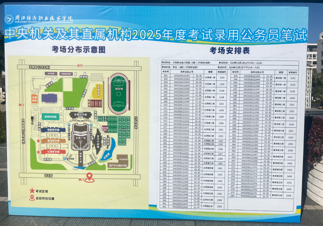 @浙江国考考生！云看25浙江考场分布！更新中... - 知乎
