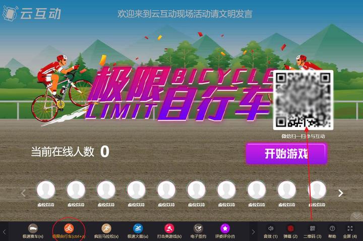 拼手速自行车游戏如何设置与使用? - 知乎
