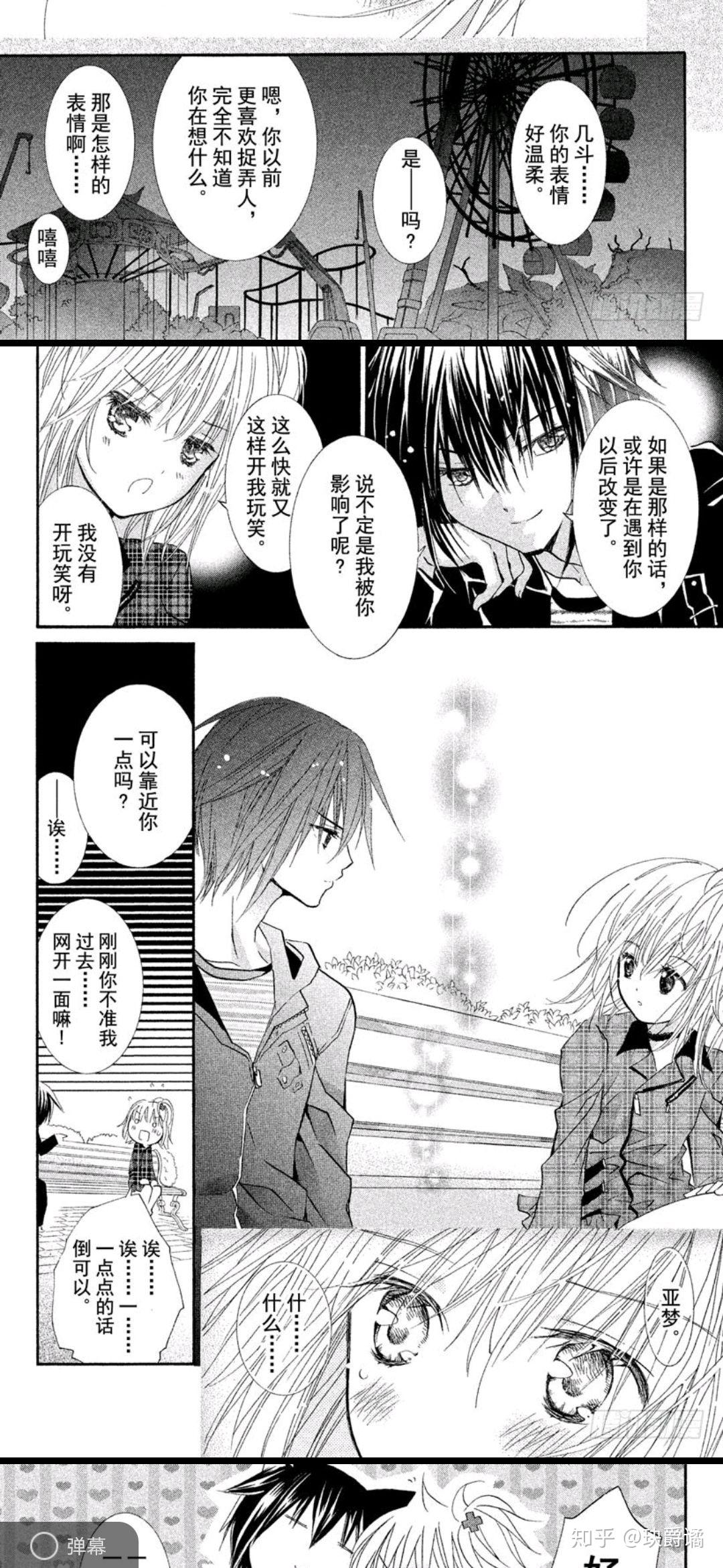 守护甜心的结局最后是什么呢日奈森亚梦最后跟了谁