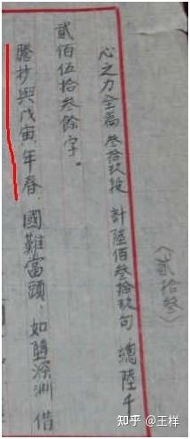 心之力》与史料作伪- 知乎
