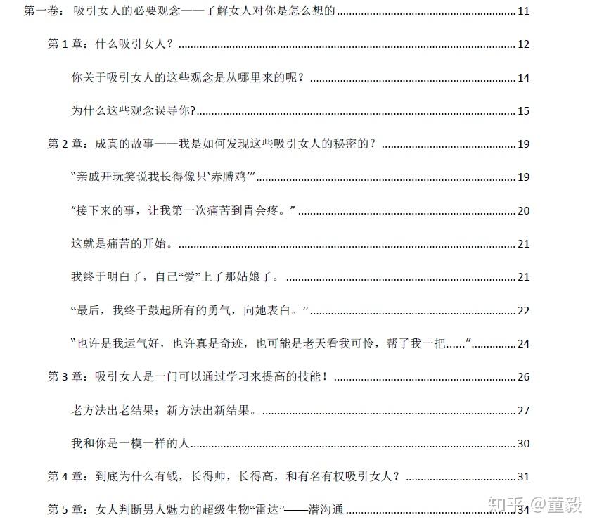 网上的追女生咨询高手可靠吗 ✅「网上的追女生咨询高手可靠吗知乎」