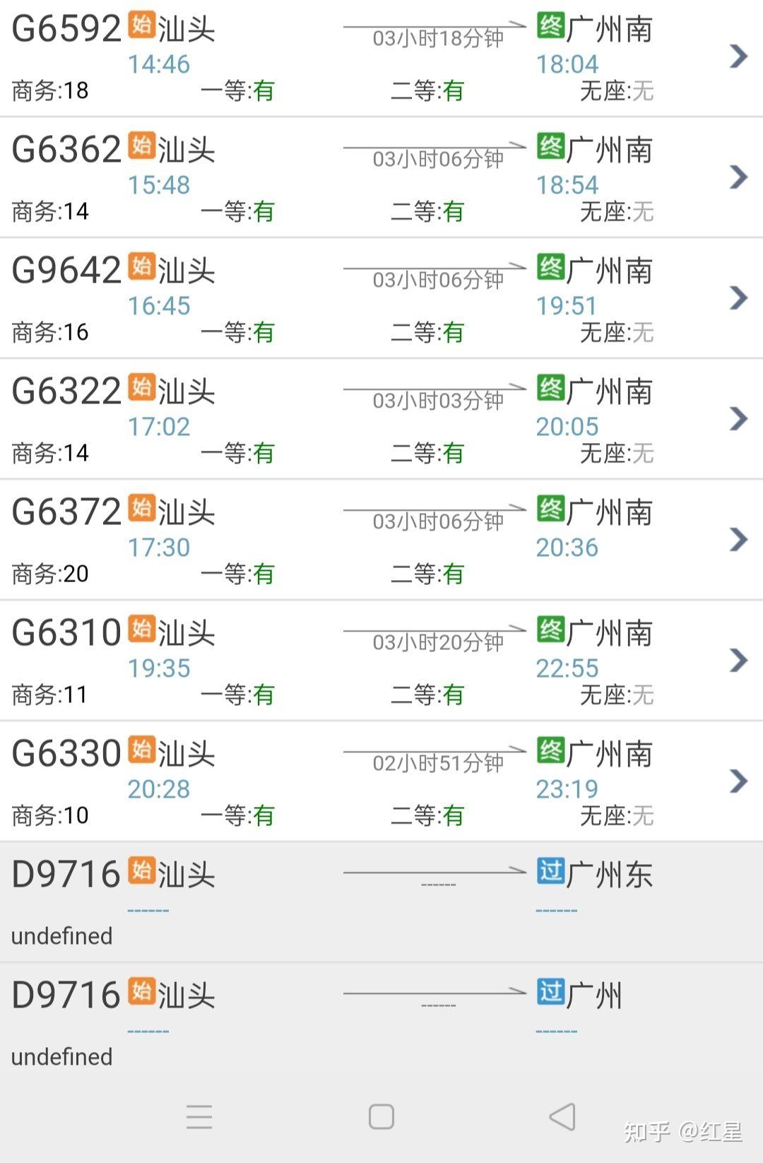 怎样从汕头到广州火车站看了火车票是去东站的不是火车站怎么去啊第一