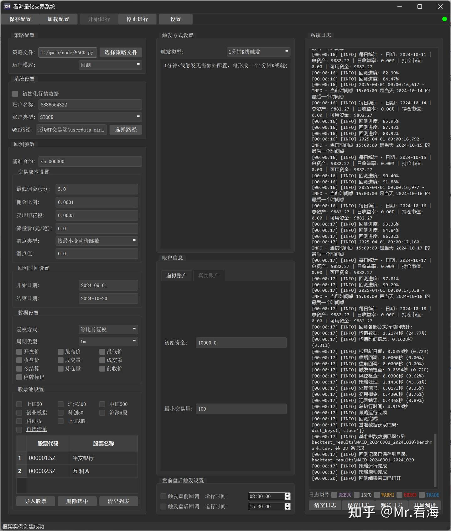 【AI量化第22篇】如何轻松看懂回测结果——基于miniQMT的量化交易回测系统开发实记 - 知乎