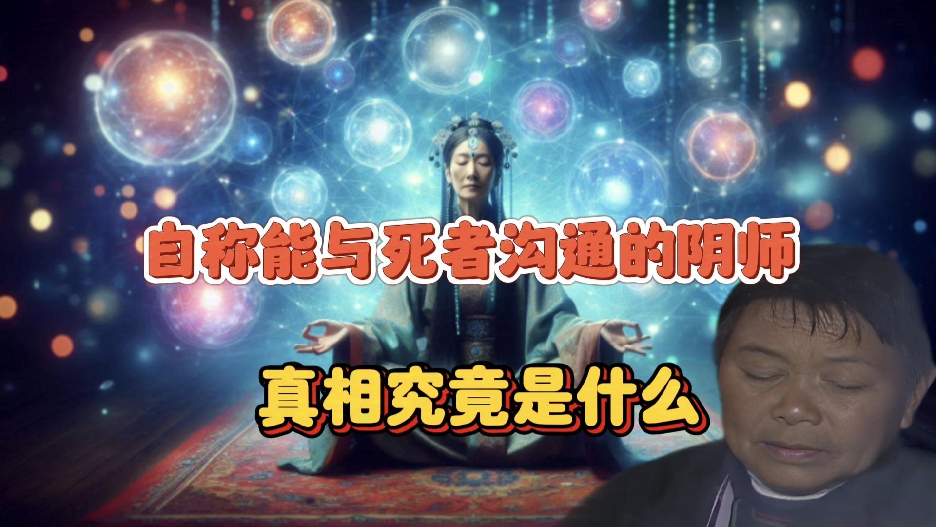 各位遇到了什么样的阴师传道? - 知乎