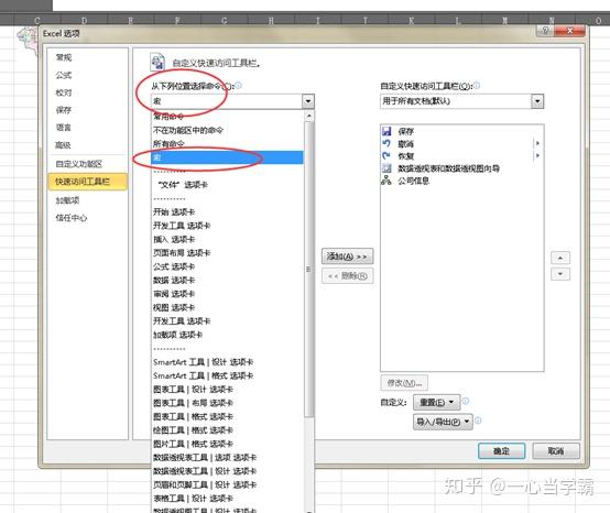 Excel VBA 基础教程——第一章 宏(1) - 知乎