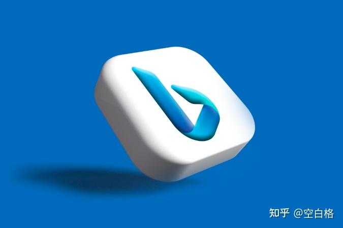 必应好吗=必应为什么很少有人用
