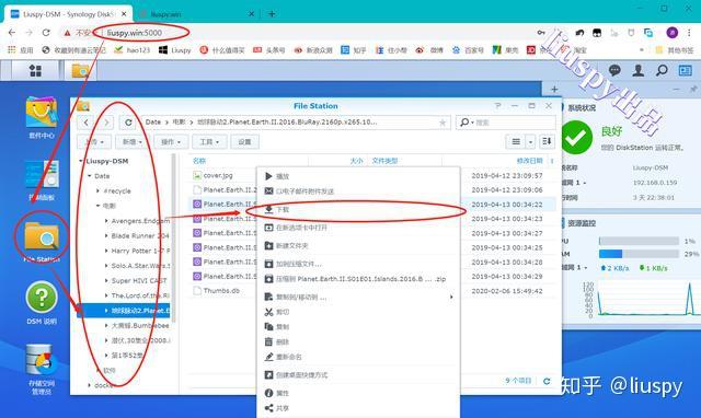 群晖nas有些什么基本和好玩的功能?插图20 群晖nas有些什么基本和好玩的功能?插图20
