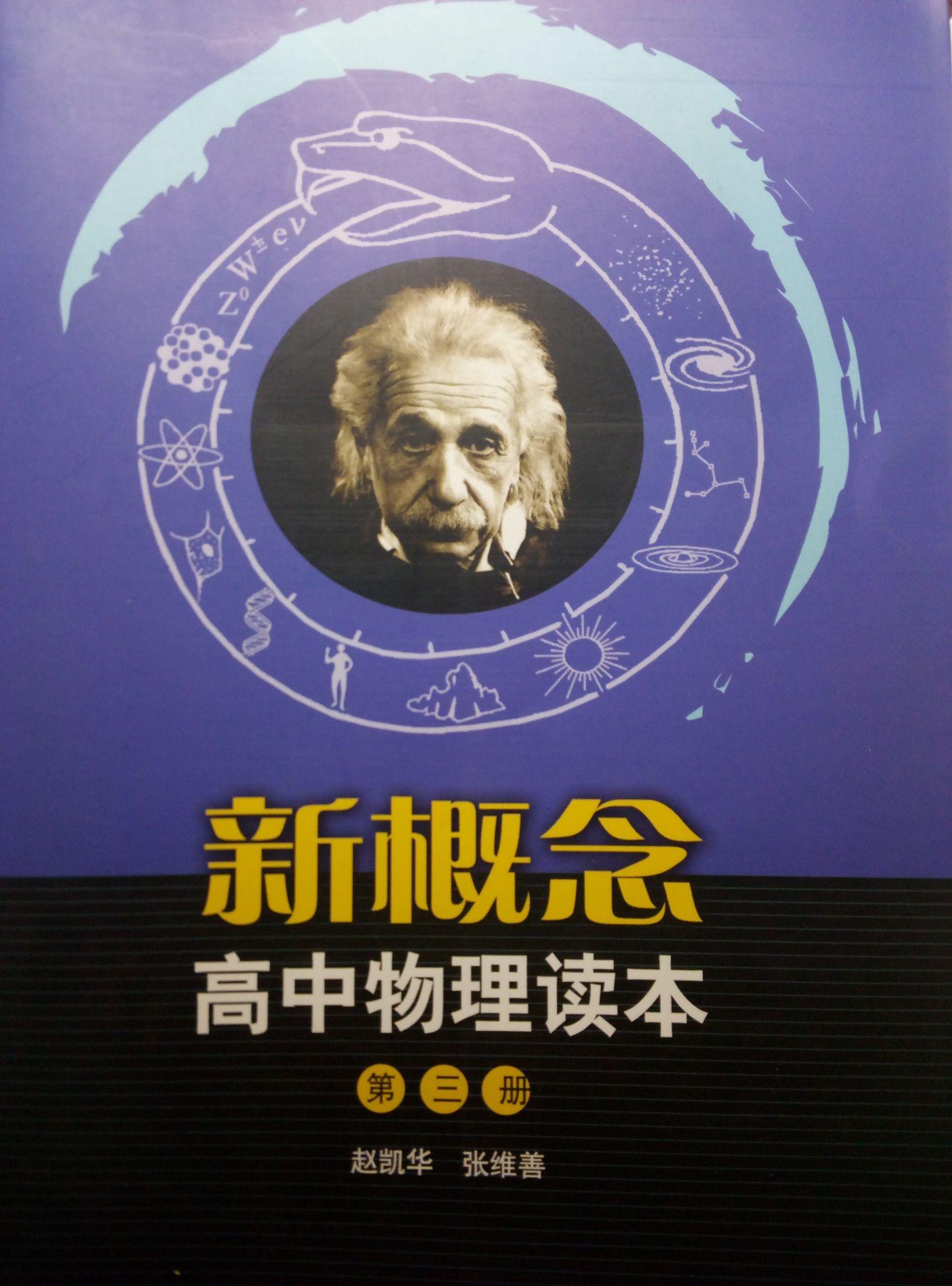 请推荐一些介绍物理学本质还有其他各种学科的本质的书籍谢谢