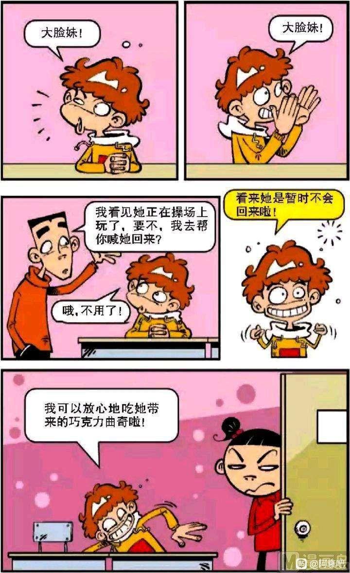 《漫画 Party 》为何没落了？ - 知乎