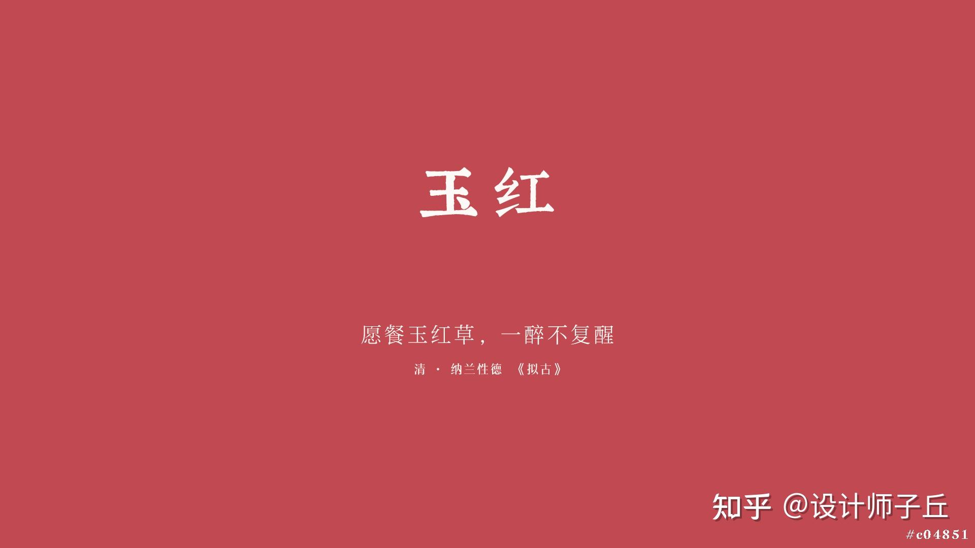 中国传统色彩知多少?中国红献给祖国母亲72周岁生日 - 知乎