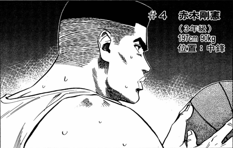 《灌篮高手》里,赤木刚宪身高197cm,他妹妹赤木晴子身高156cm,为什么