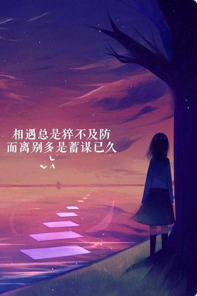 如果相遇,终有一天会离别,那为什么还要相遇呢?