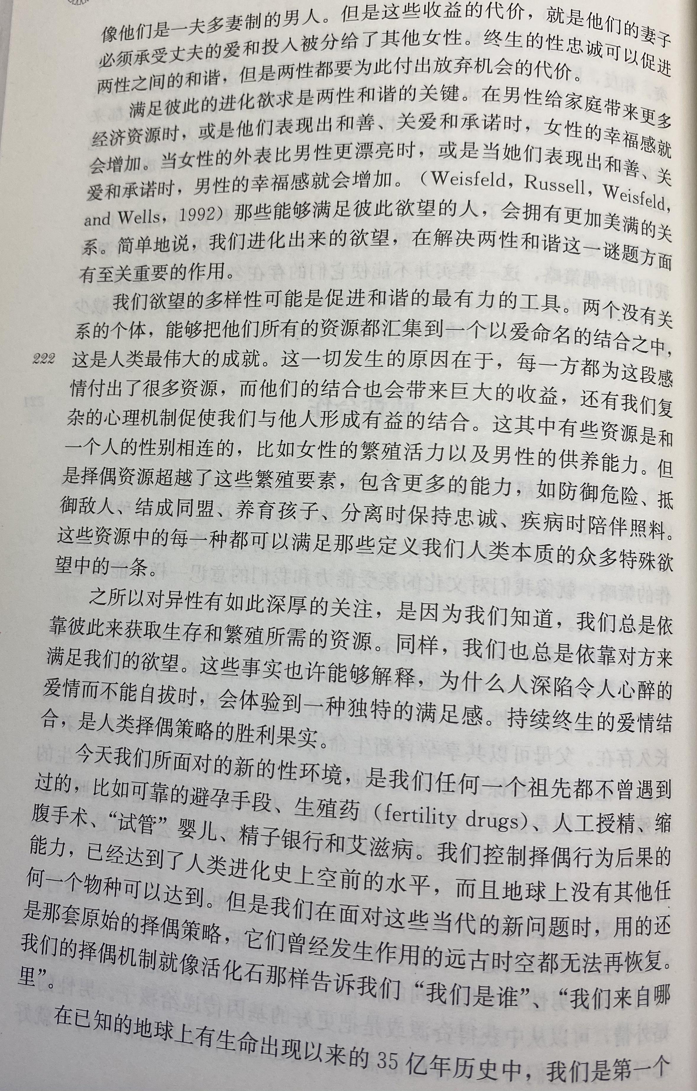 叔本华的著名文章论女人中对女性的负面评价都是出于偏见吗