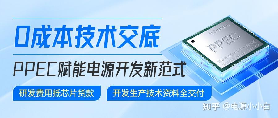 Paypec 建议收藏!PPEC数字电源控制芯片科普篇(上) - 知乎