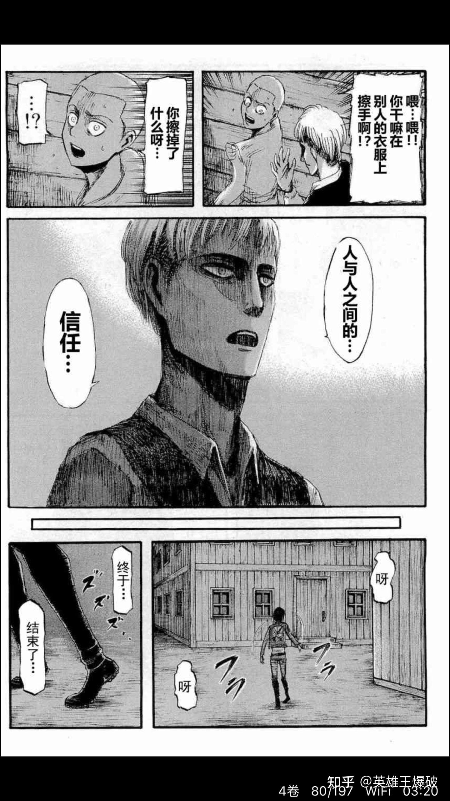 谏山创究竟经历了什么能创造出进击的巨人如此充满吸引力的作品