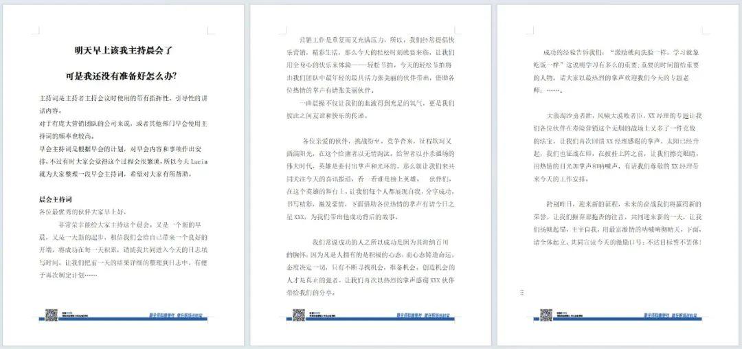 全网最全！近1G的晨会早会资料素材，下载即用，拿走不谢 - 知乎