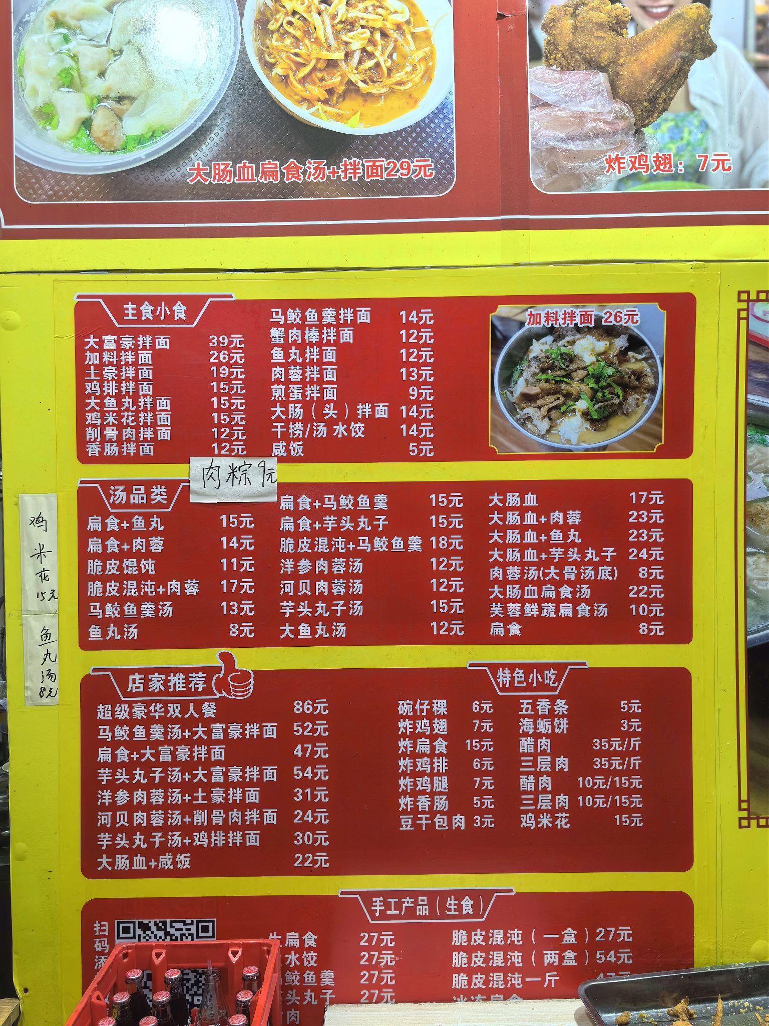 厦门最正宗的拌面和扁食是哪一家?