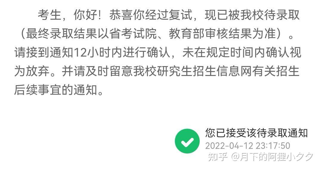 考研調劑時你遇到了怎樣的事情