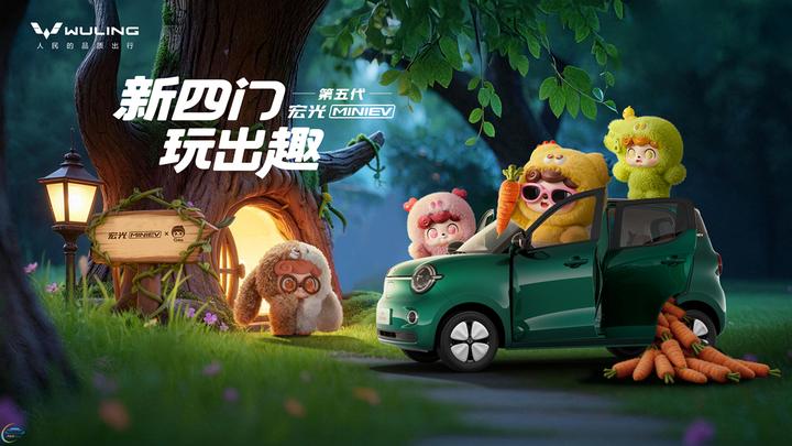 多了“唇线” 长了“个头”第五代宏光MINIEV联名“Q宝”登场 - 知乎