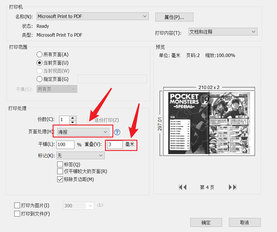 怎么把一页pdf拆分成两页? - 知乎