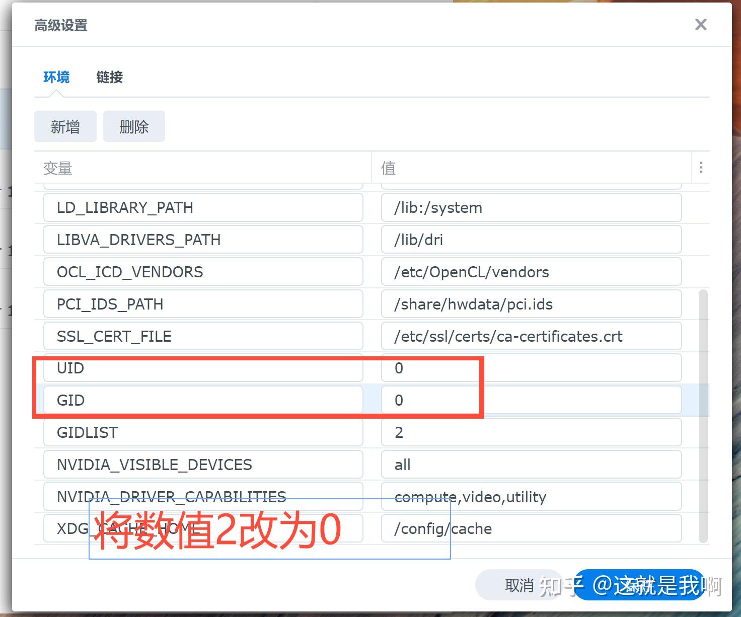 群晖nas有些什么基本和好玩的功能?插图15 群晖nas有些什么基本和好玩的功能?插图15
