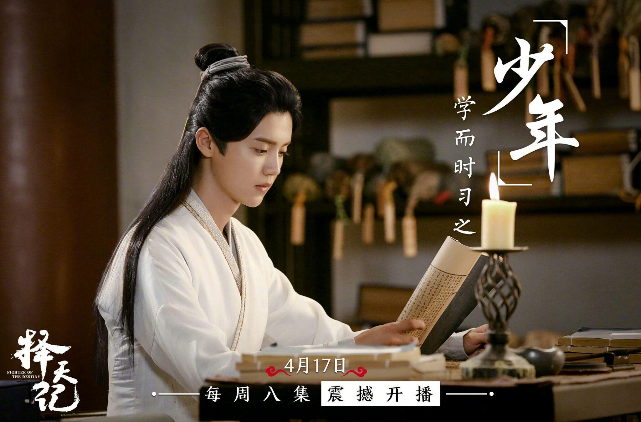 如何评价鹿晗择天记的第二版预告