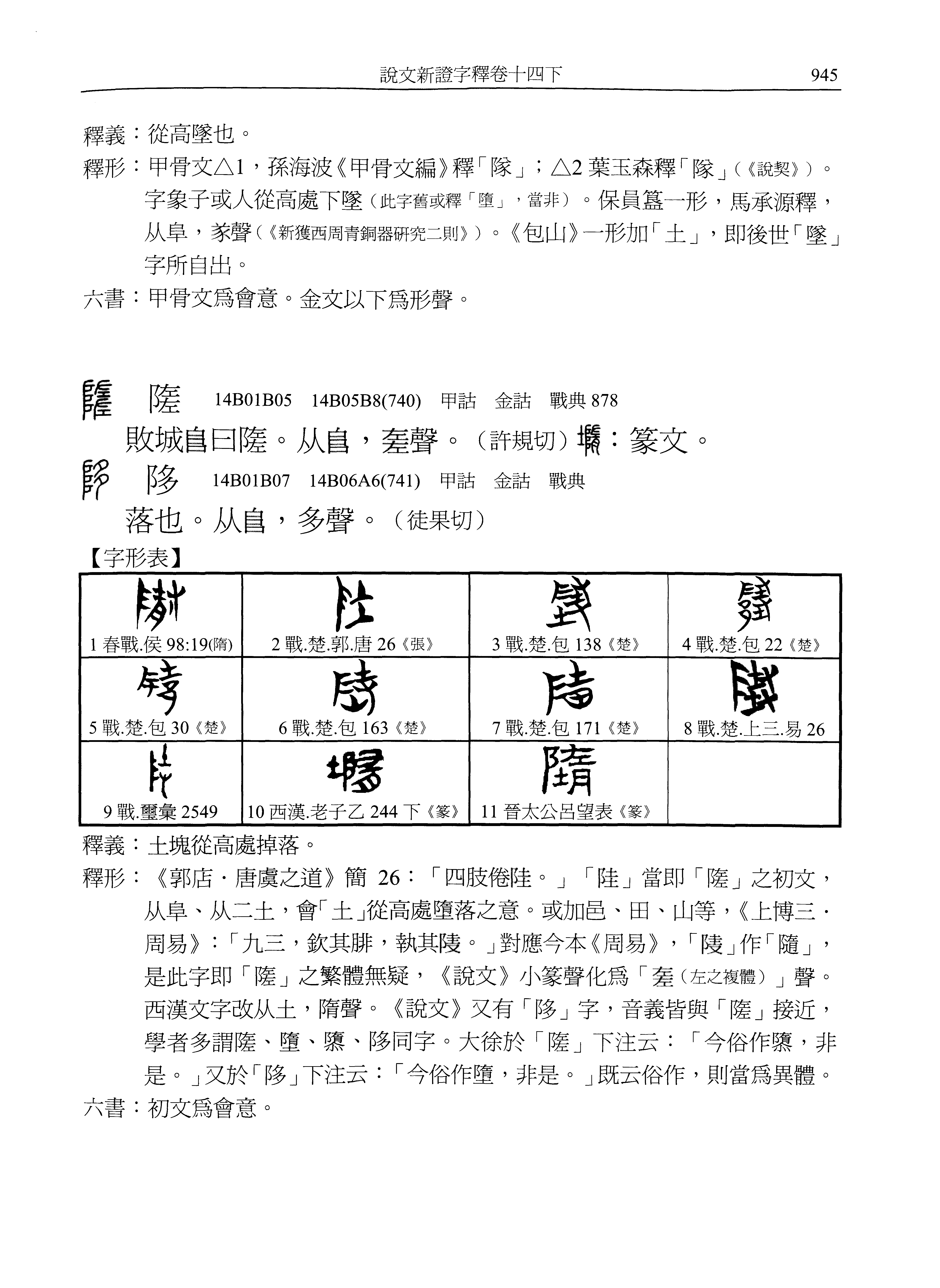 坠 简谱图片