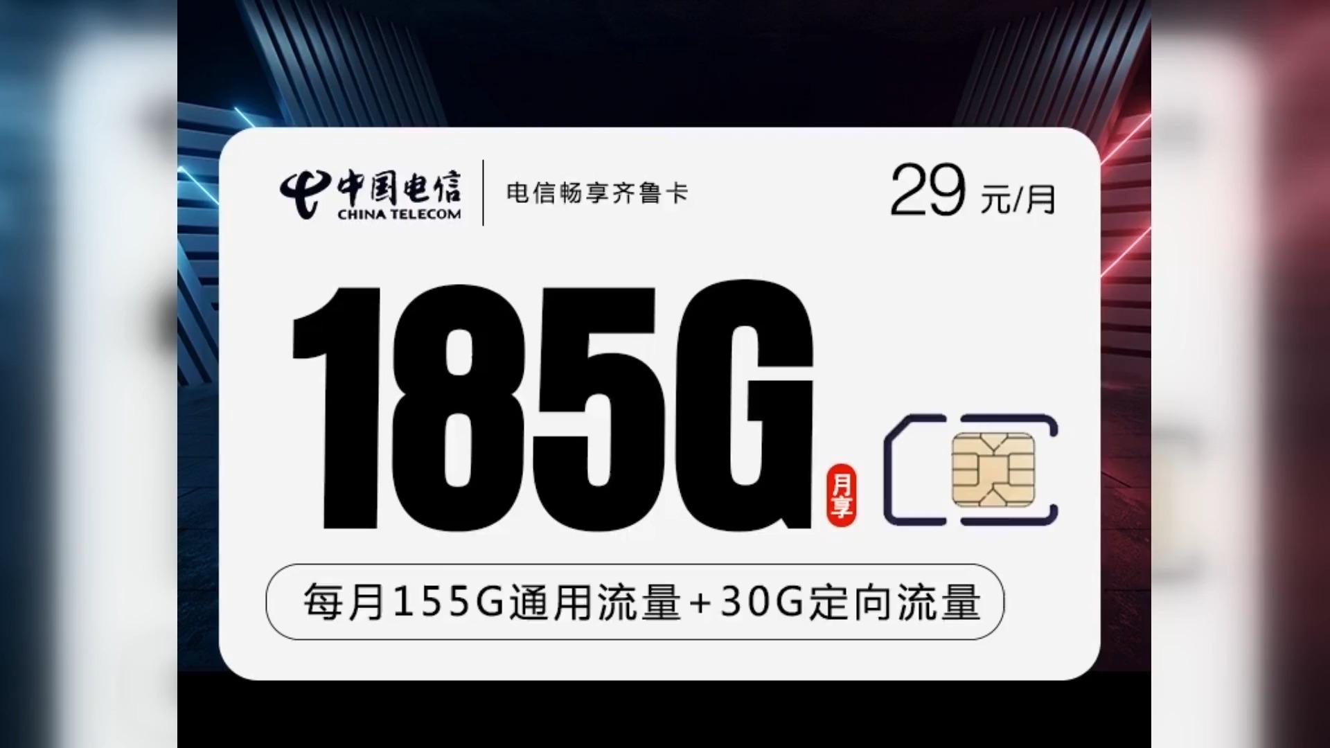 a联通大骑士卡49元80g流量1500分钟通话300条短信可选号864