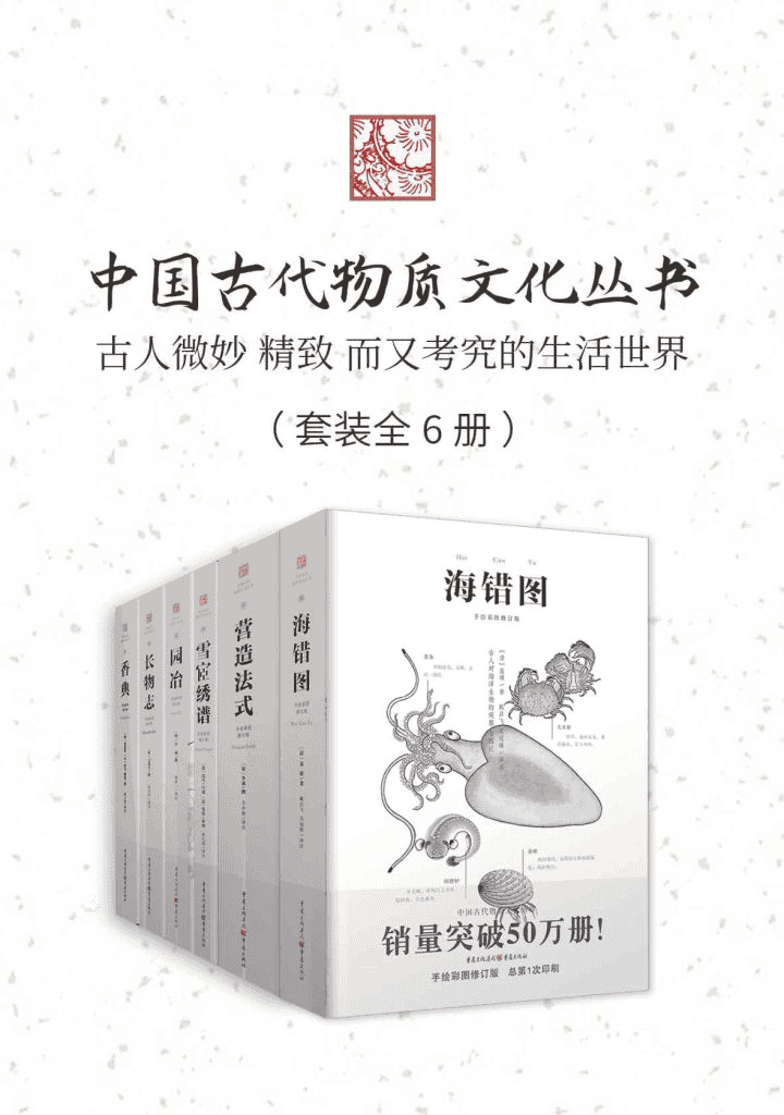 中文)中国地域文化叢書16冊○草原文化/青蔵文化/西域文化/八