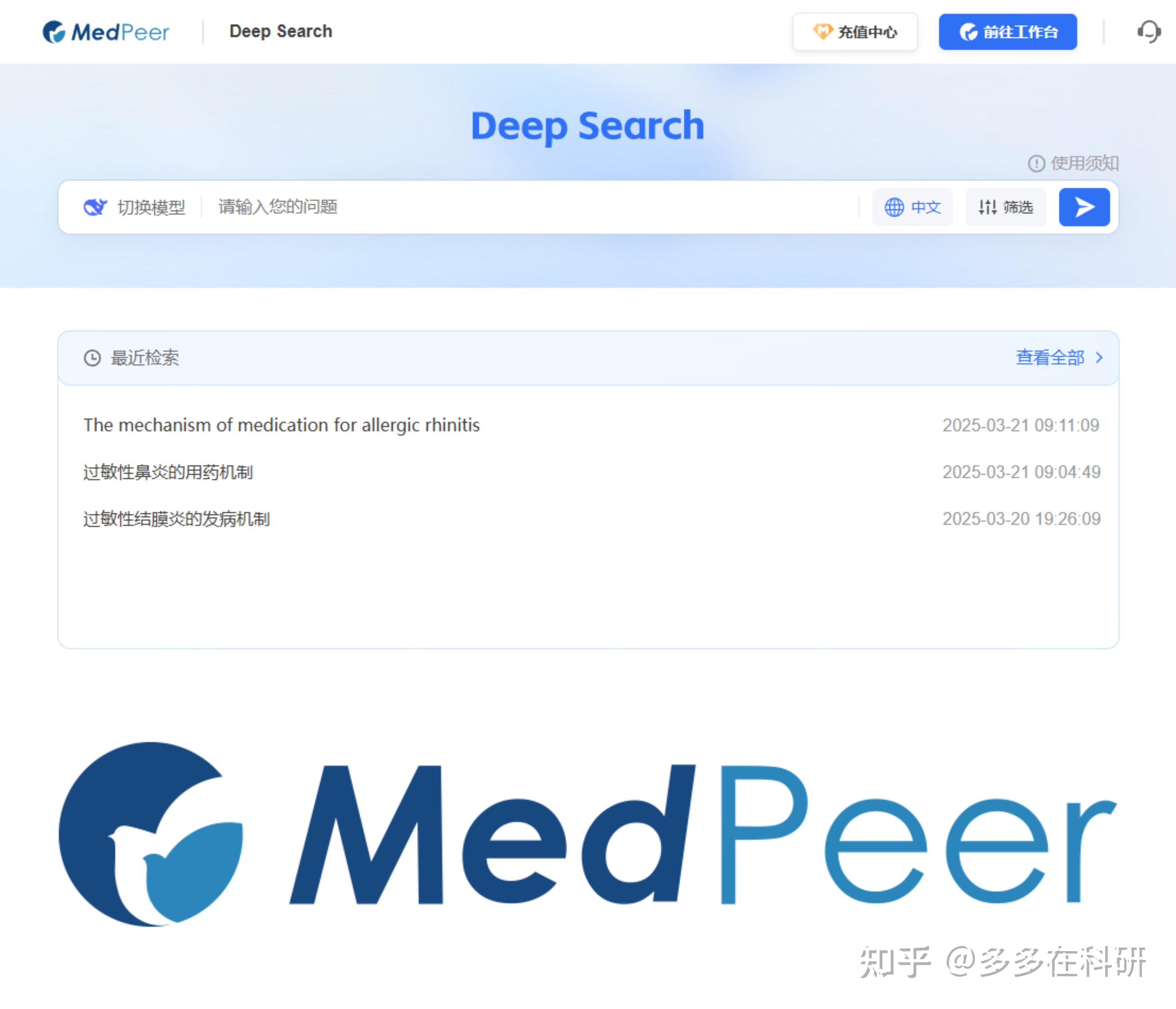 MedPeer-MedPeer下载