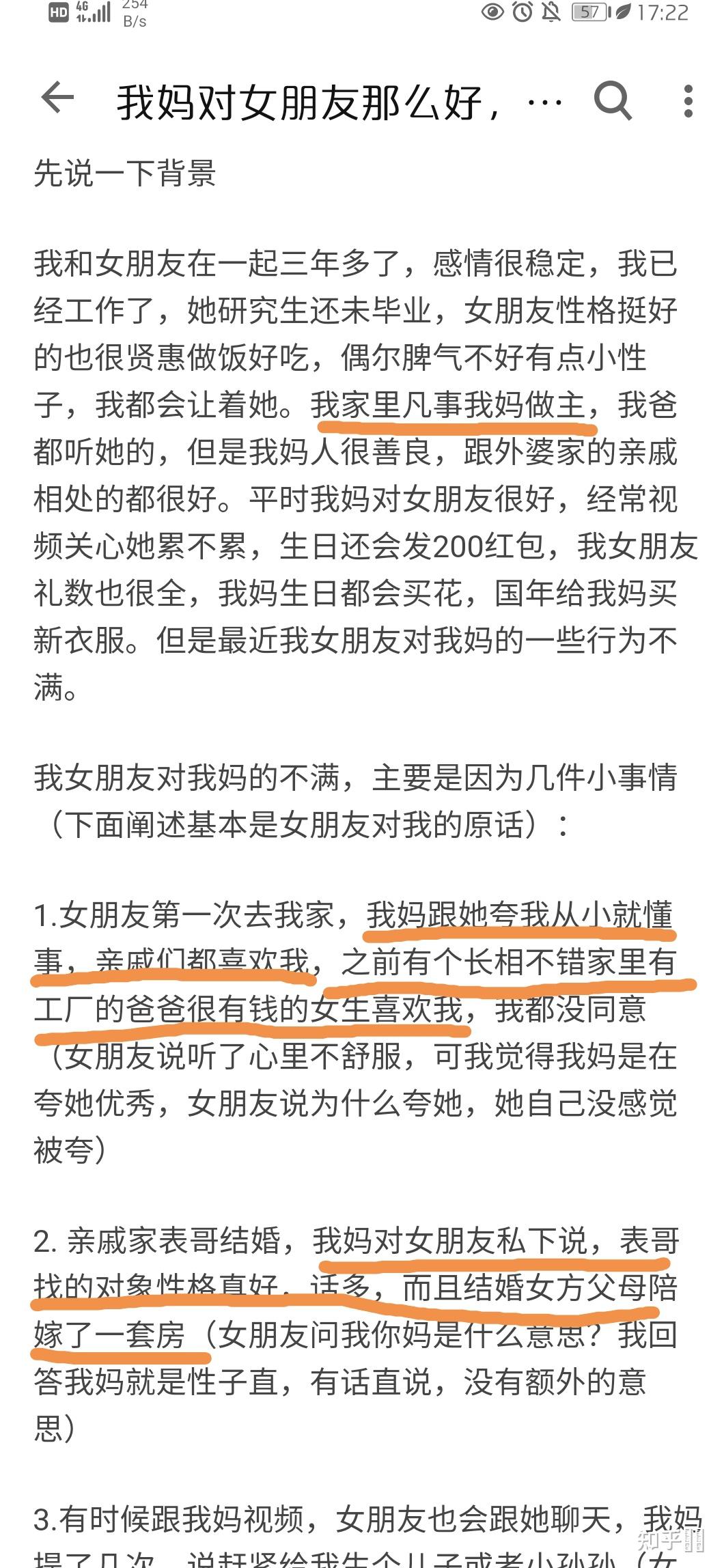 我妈对女朋友那么好为什么女朋友还对她心怀芥蒂