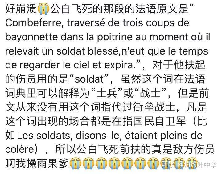 《悲惨世界》有哪些戳到你的瞬间? - 知乎