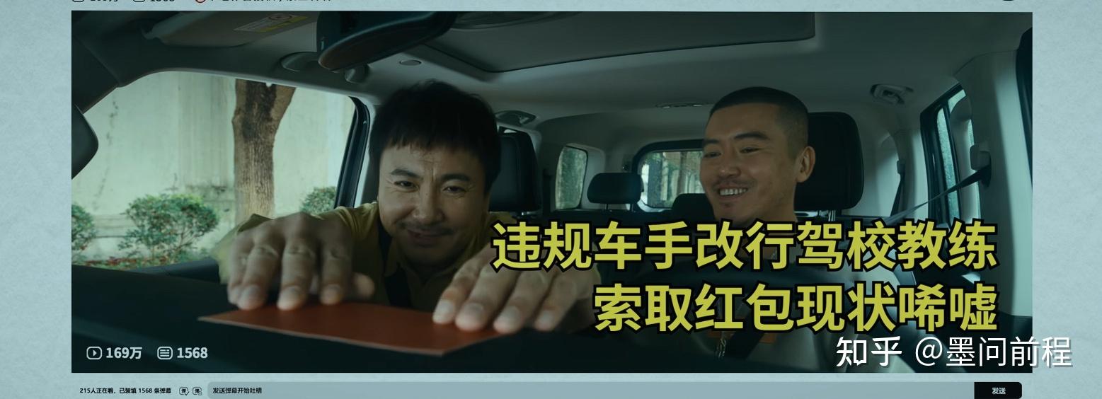 为什么《飞驰人生》系列里张驰受了那么多苦,还那么有松弛感? - 知乎