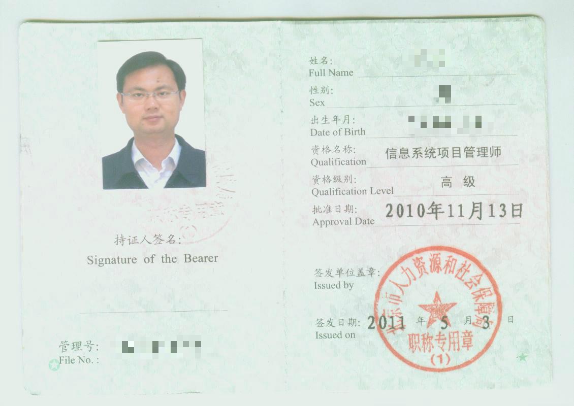 请问在上海如何评计算机专业的中高级职称