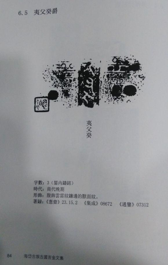 诸夏、东夷、西戎、南蛮、北狄,汉人、北胡、南越、西羌、东倭,如何认识这些概念的内涵和外延? - 知乎