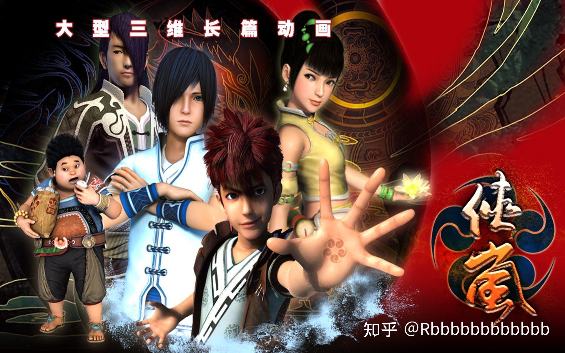 00后小时候都看过那些好看的国漫? - 知乎