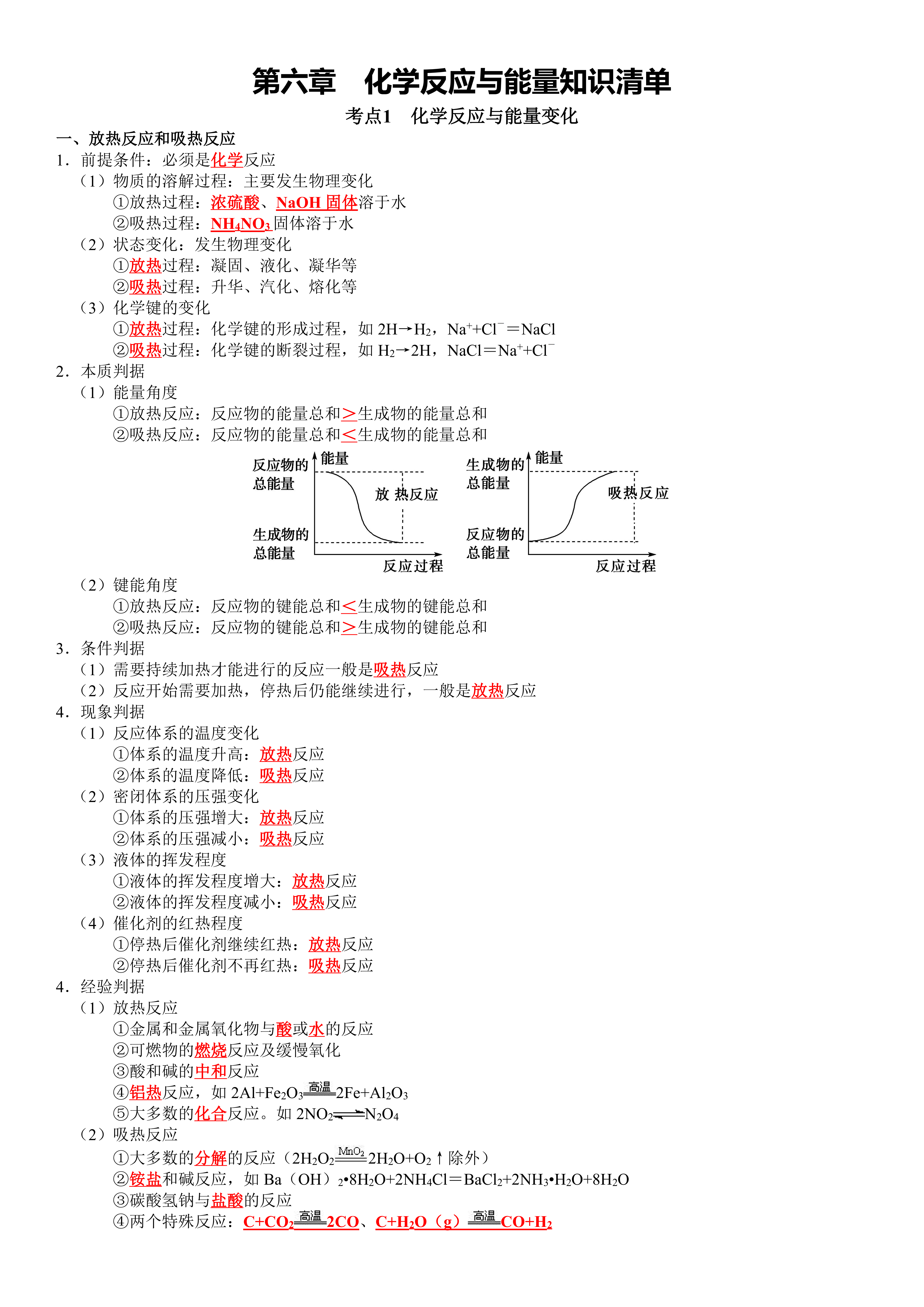 高中化学热化学方程式,燃烧热中和热,的有关问题? - 知乎
