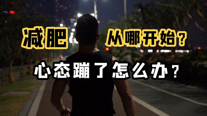 体重焦虑?一开始你就错了!