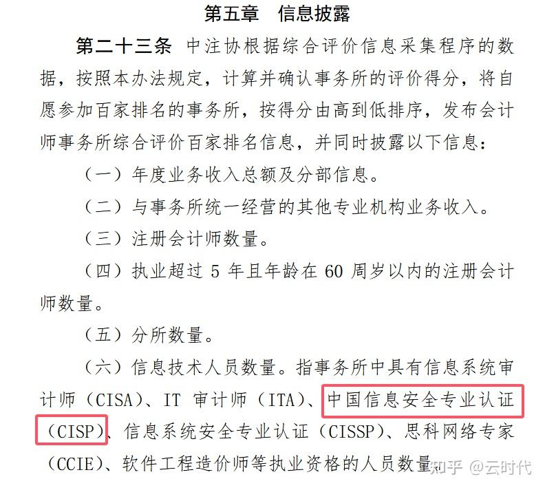 cisp证书怎么考？2025年CISP认证详细报考流程和条件（附备考资料）考CISP收藏这篇就够了！ - 知乎