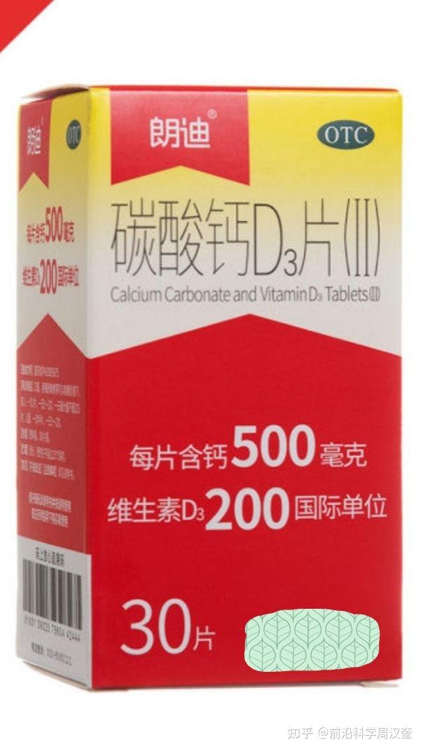 朗迪碳酸钙d3片效果怎么样?好吗? - 知乎