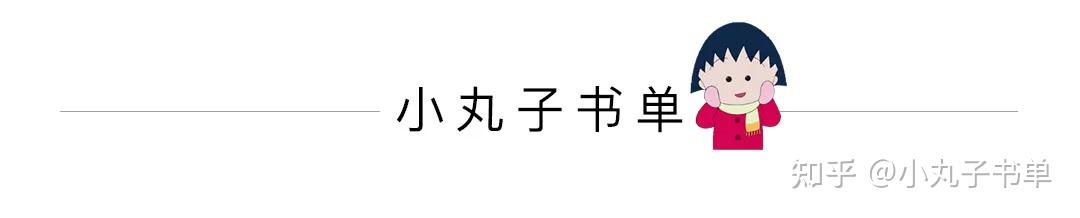 有没有什么好看的小说，有点书荒?