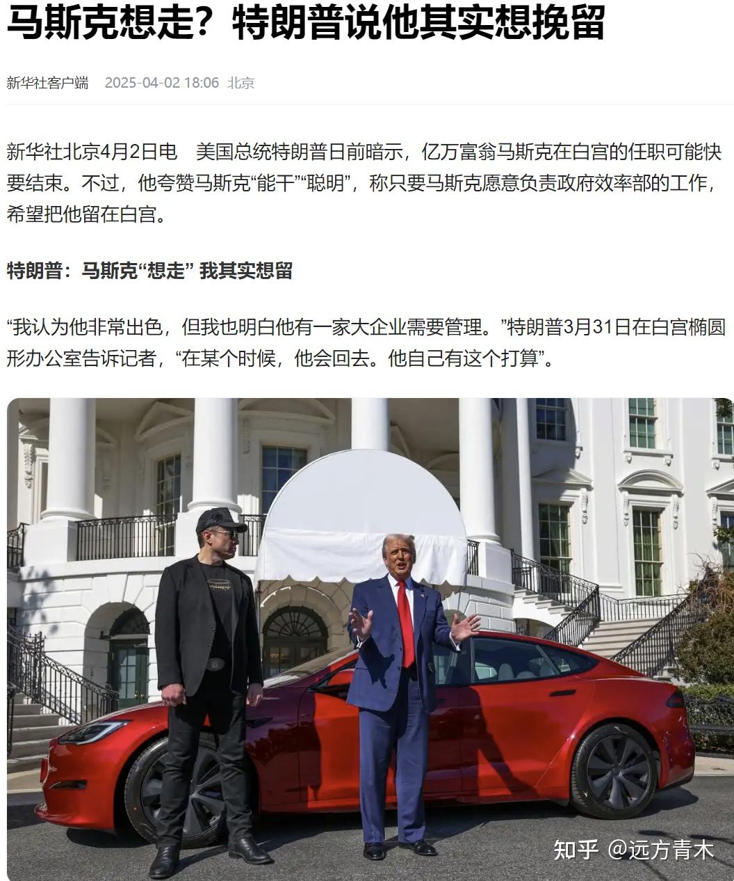 马斯克宣布辞职，美国革命共持续71天- 知乎