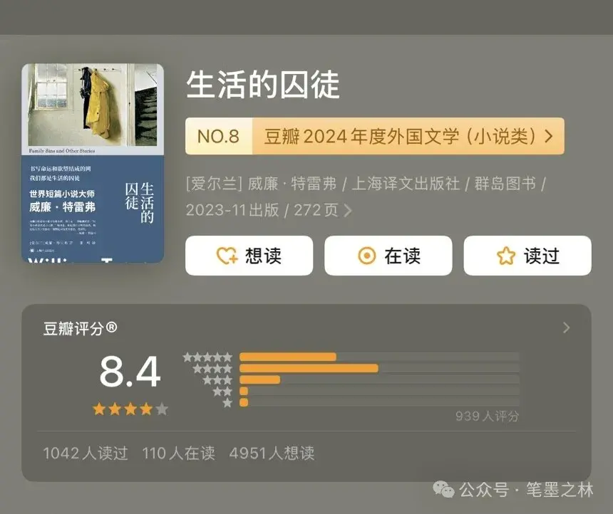 书单丨豆瓣2024年度图书各项榜单合集,收藏起来慢慢看! - 知乎
