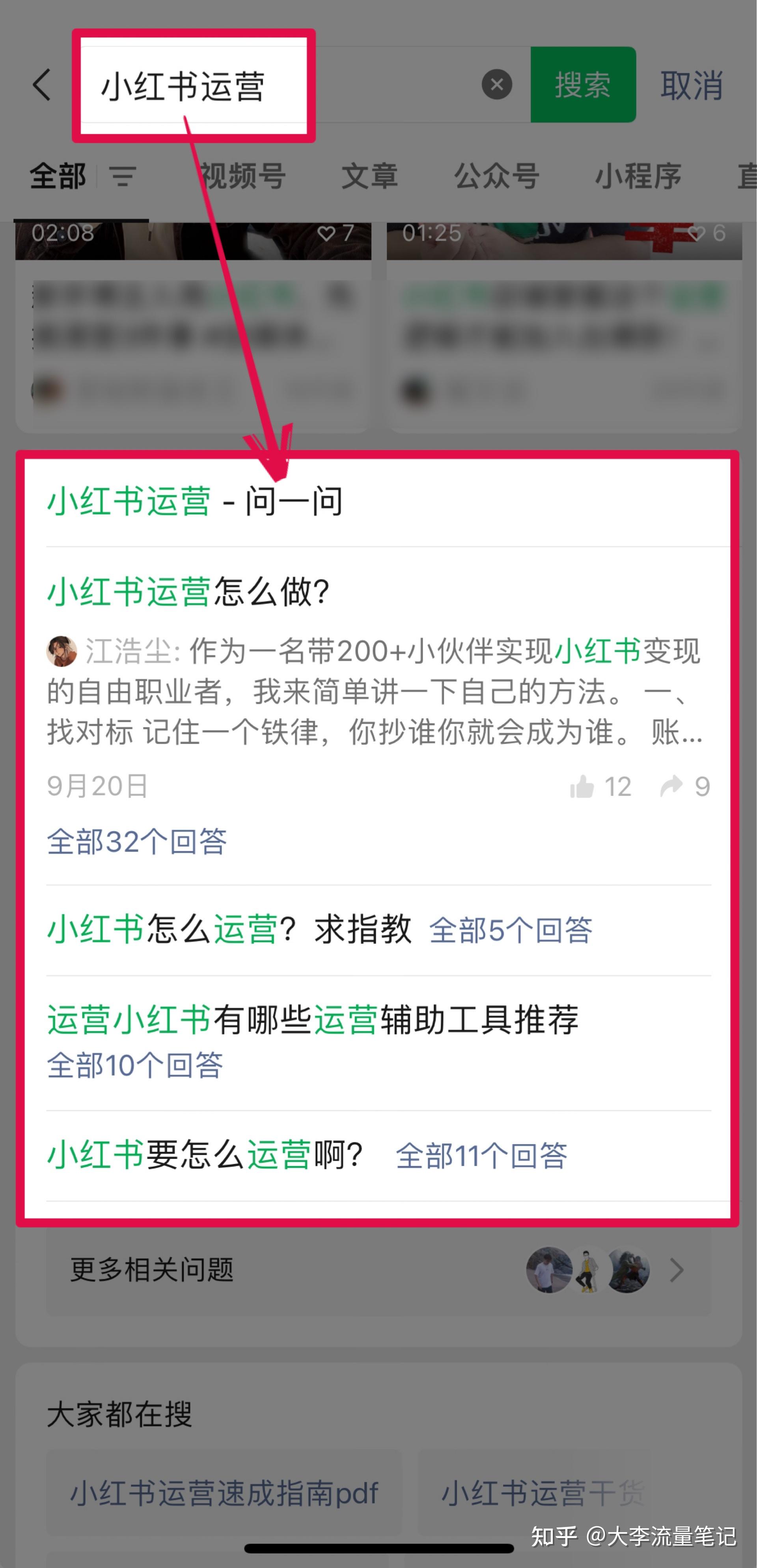 微信问一问是什么,入口在哪,日涨粉 2000+ 的保姆级教程 - 知乎