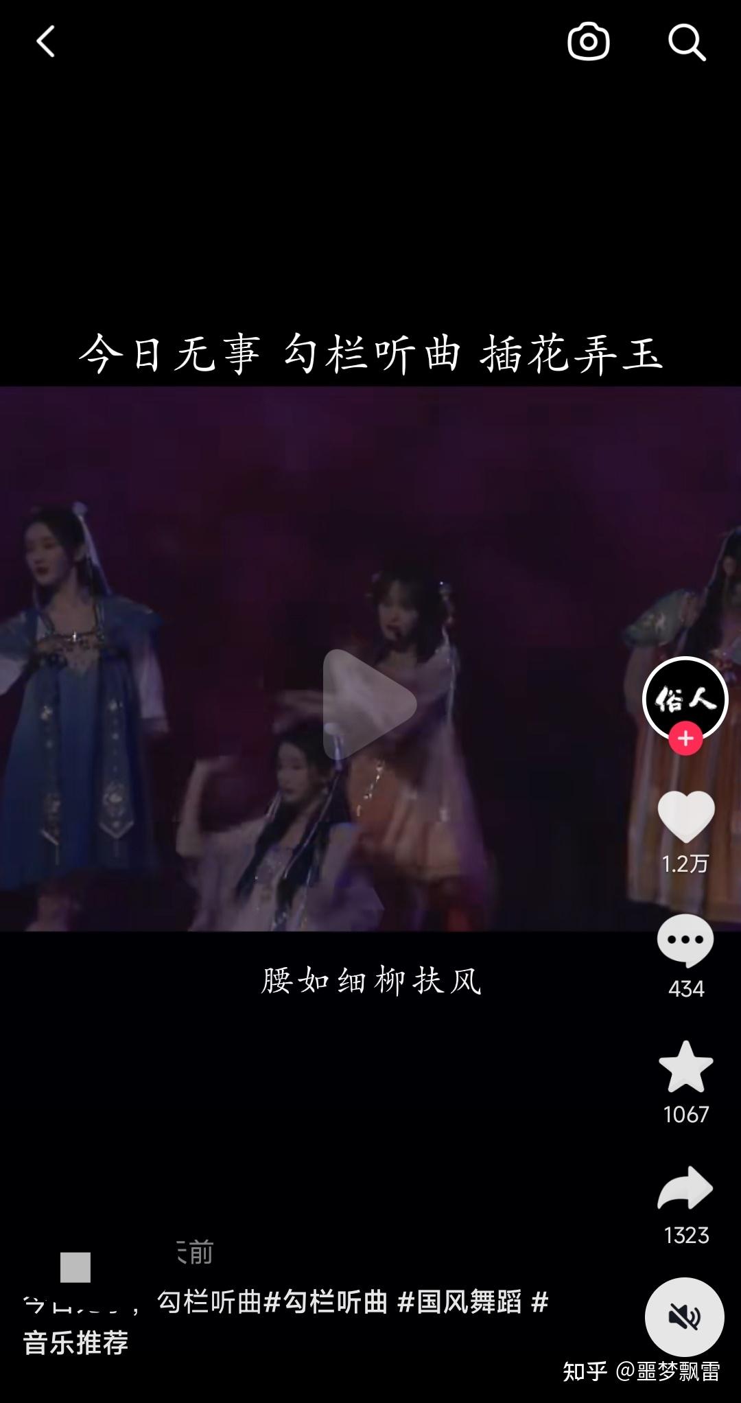 如何看待今日无事，勾栏听曲现象？ - 知乎