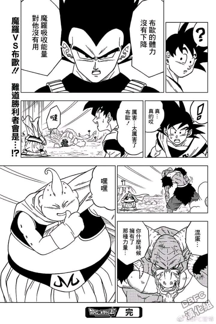 如何评价龙珠超漫画魔罗篇? - 知乎