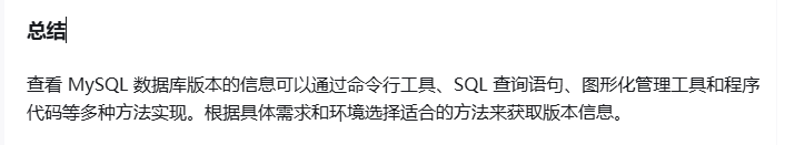 Mysql 4 MySQL(4)如何查看MySQL数据库的版本? - 知乎