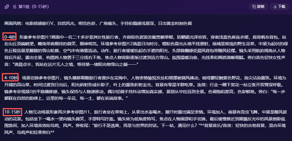 一键剧本转AI短剧!用这个AI神器,想看的小说自己做 - 知乎