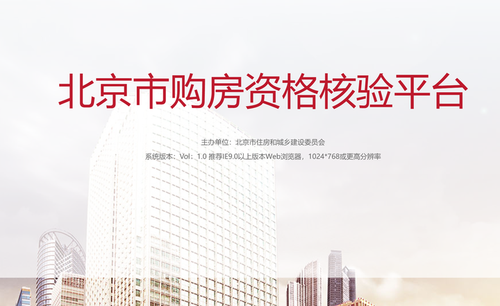 2025北京买房新政全指南:北京购房资格秒下、首付15%上车、契税省19万,这些坑千万别踩! - 知乎