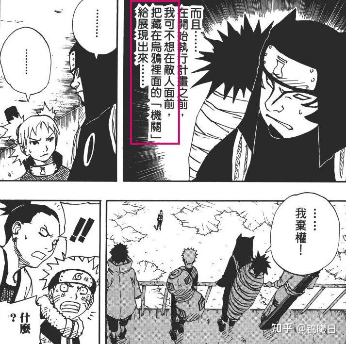《火影忍者》中蝎为什么要躲在「绯流琥傀儡」里面? - 知乎
